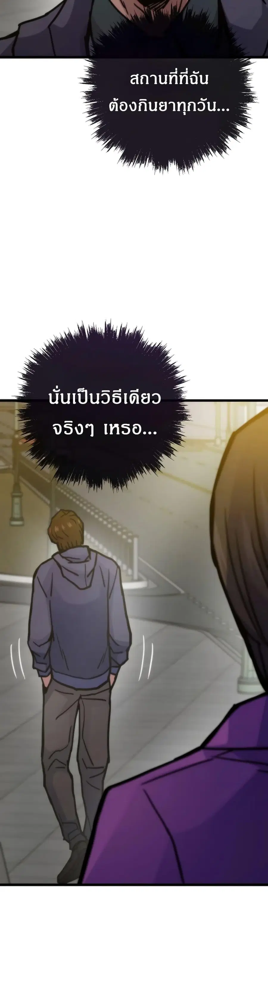 Past Life Returner ตอนที่ 56 หน้า 44