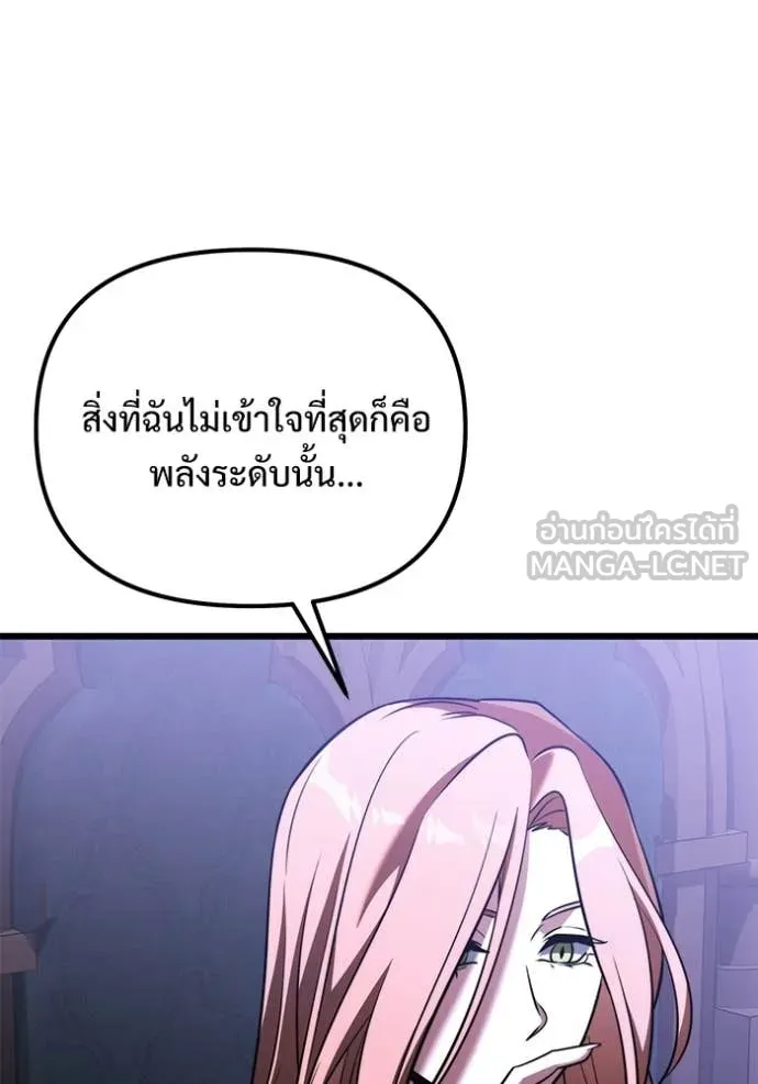 Terminally-Ill Genius Dark Knight อัศวินดำล่าท้าเวลา ตอนที่ 132 หน้า 28