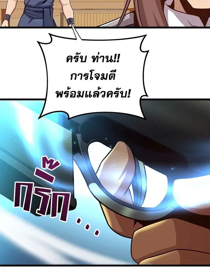 Arcane Sniper ตอนที่ 144 หน้า 10