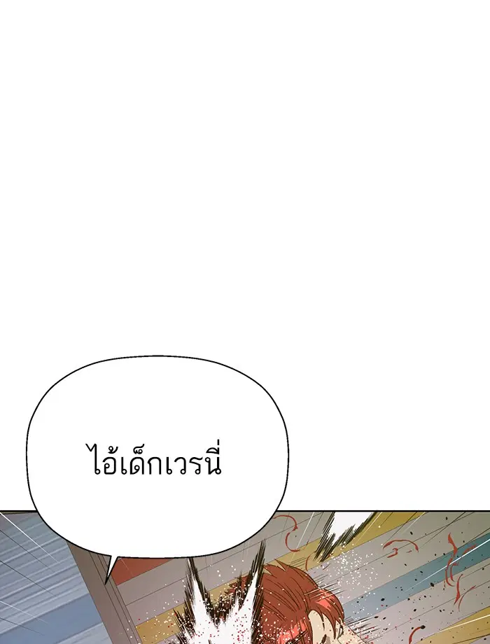 Weak Hero ตอนที่ 208 หน้า 107
