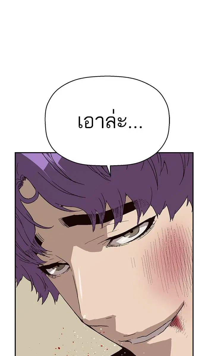 Weak Hero ตอนที่ 159 หน้า 7