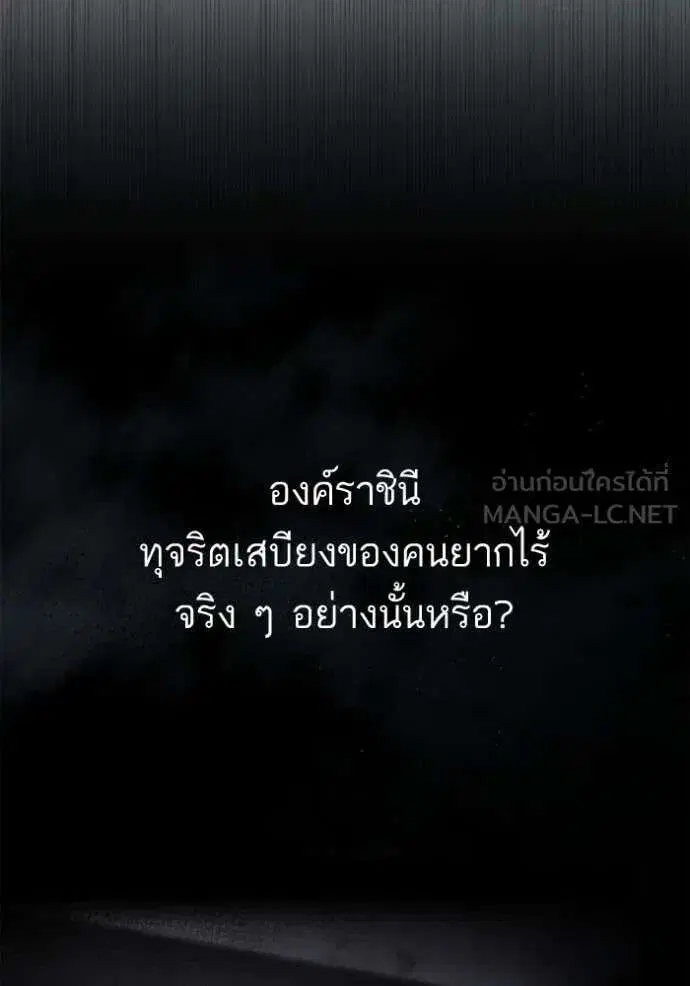 Sister I Am the Queen in This Life ตอนที่ 153 หน้า 14