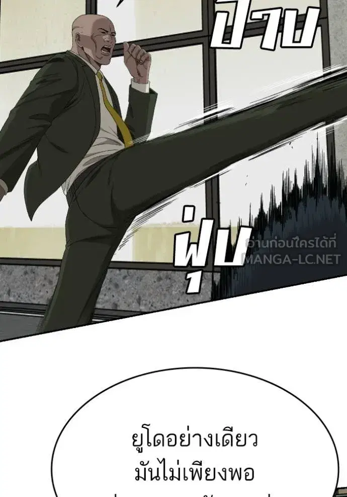 Bad Guy ตอนที่ 289 หน้า 88