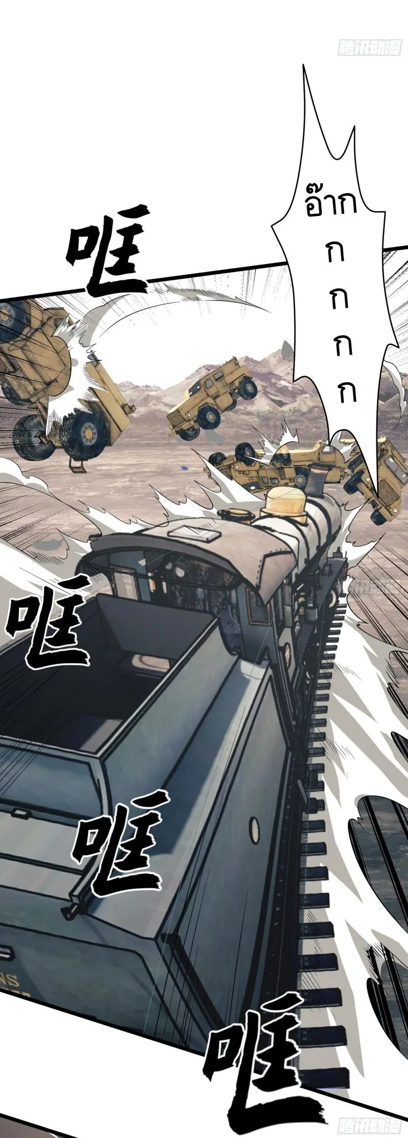 The First Order ตอนที่ 220 หน้า 40