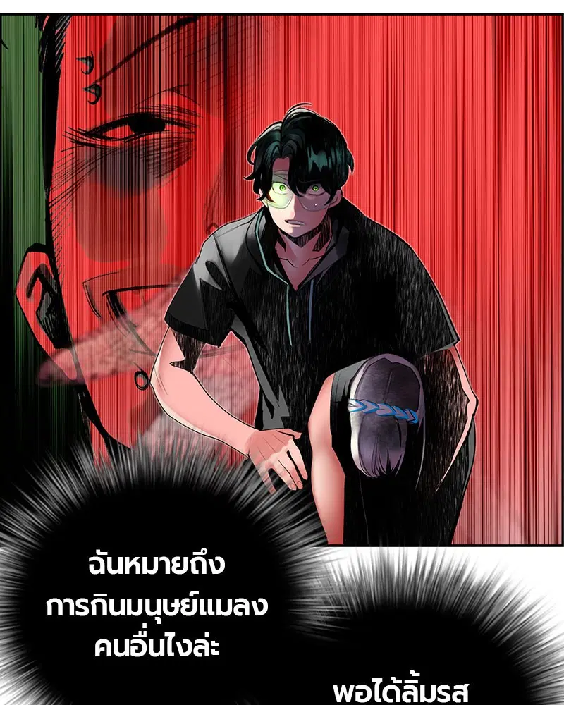 Jungle Juice ตอนที่ 25 หน้า 21