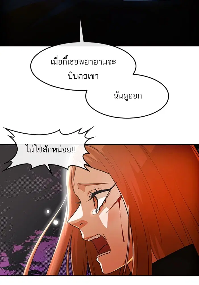 Random Chat ตอนที่ 313 หน้า 61