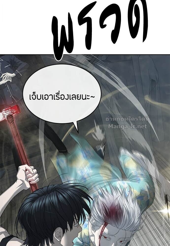 Special Civil Servant กองกำลังพิเศษหมอกสีเหลือง ตอนที่ 52 หน้า 73