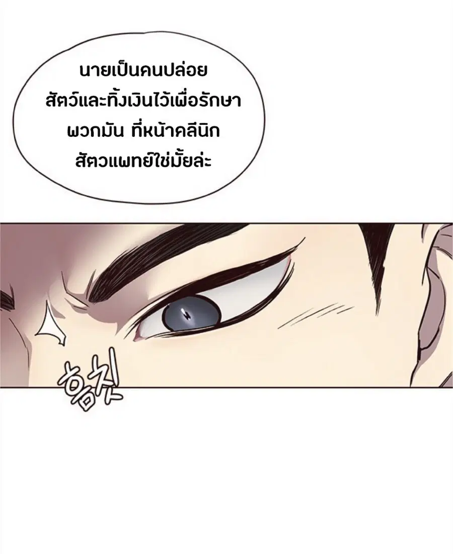 Eleceed ตอนที่ 34 หน้า 77