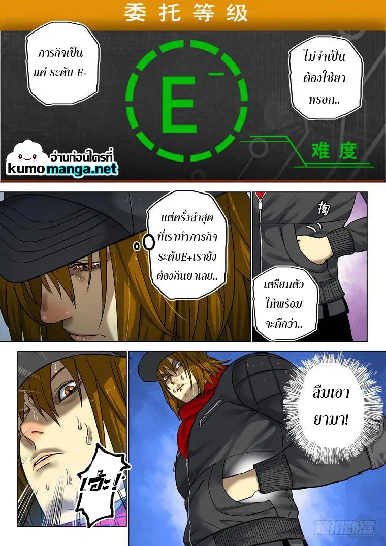 Private Hero ตอนที่ 168 หน้า 10