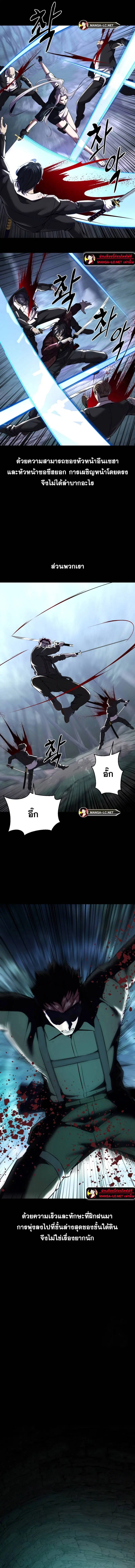 The Boy of Death ตอนที่ 212 หน้า 12