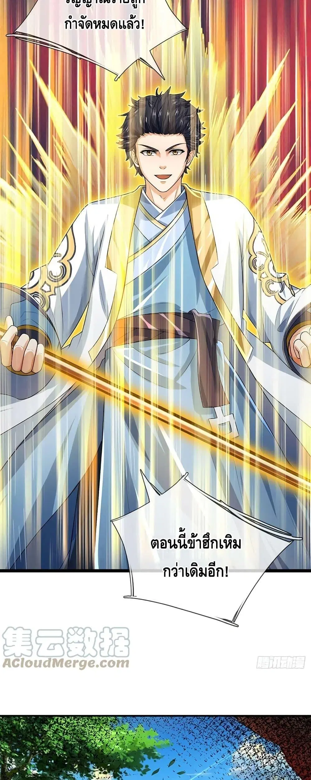 Opening to Supreme Dantian ตอนที่ 185 หน้า 9