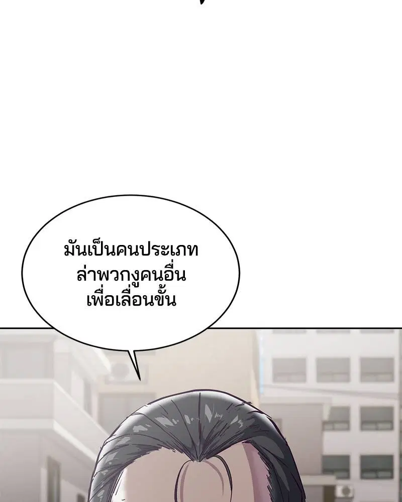 The Boy of Death ตอนที่ 109 หน้า 82