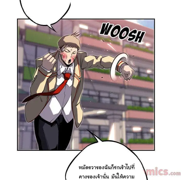 SuperNova ตอนที่ 70 หน้า 98