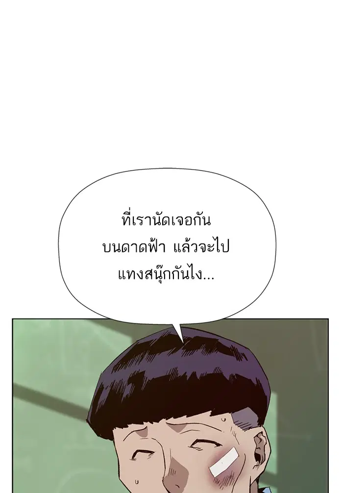 Weak Hero ตอนที่ 182 หน้า 22