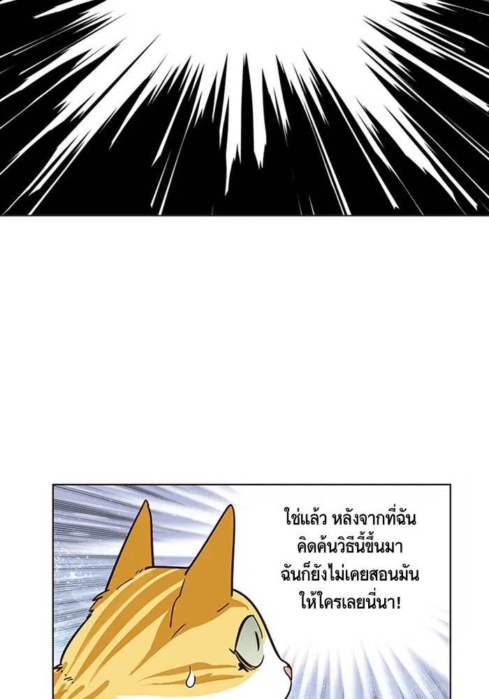 Eleceed ตอนที่ 9 หน้า 25