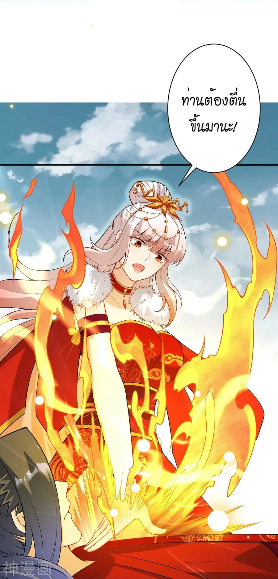 Against the Gods ตอนที่ 499 หน้า 57
