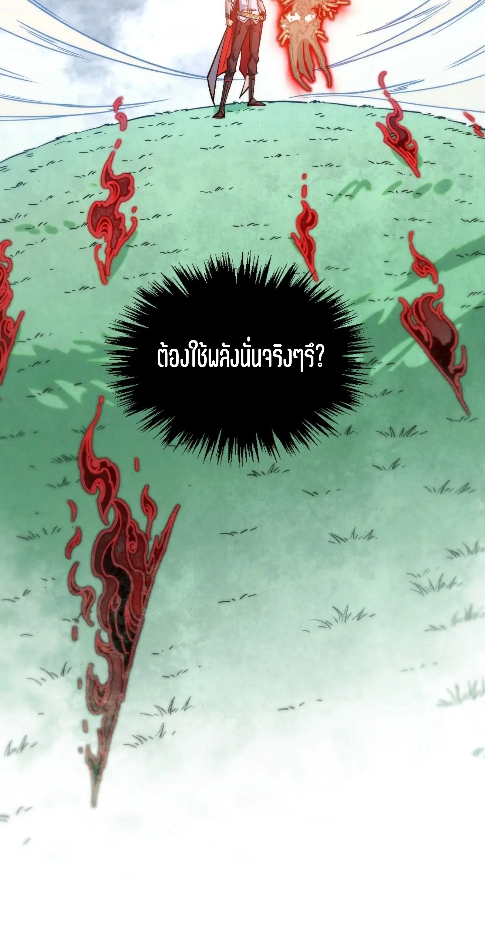 The Eternal Supreme ตอนที่ 401 หน้า 15