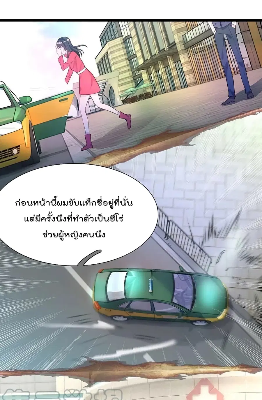 I’m the Great Immortal ตอนที่ 439 หน้า 26