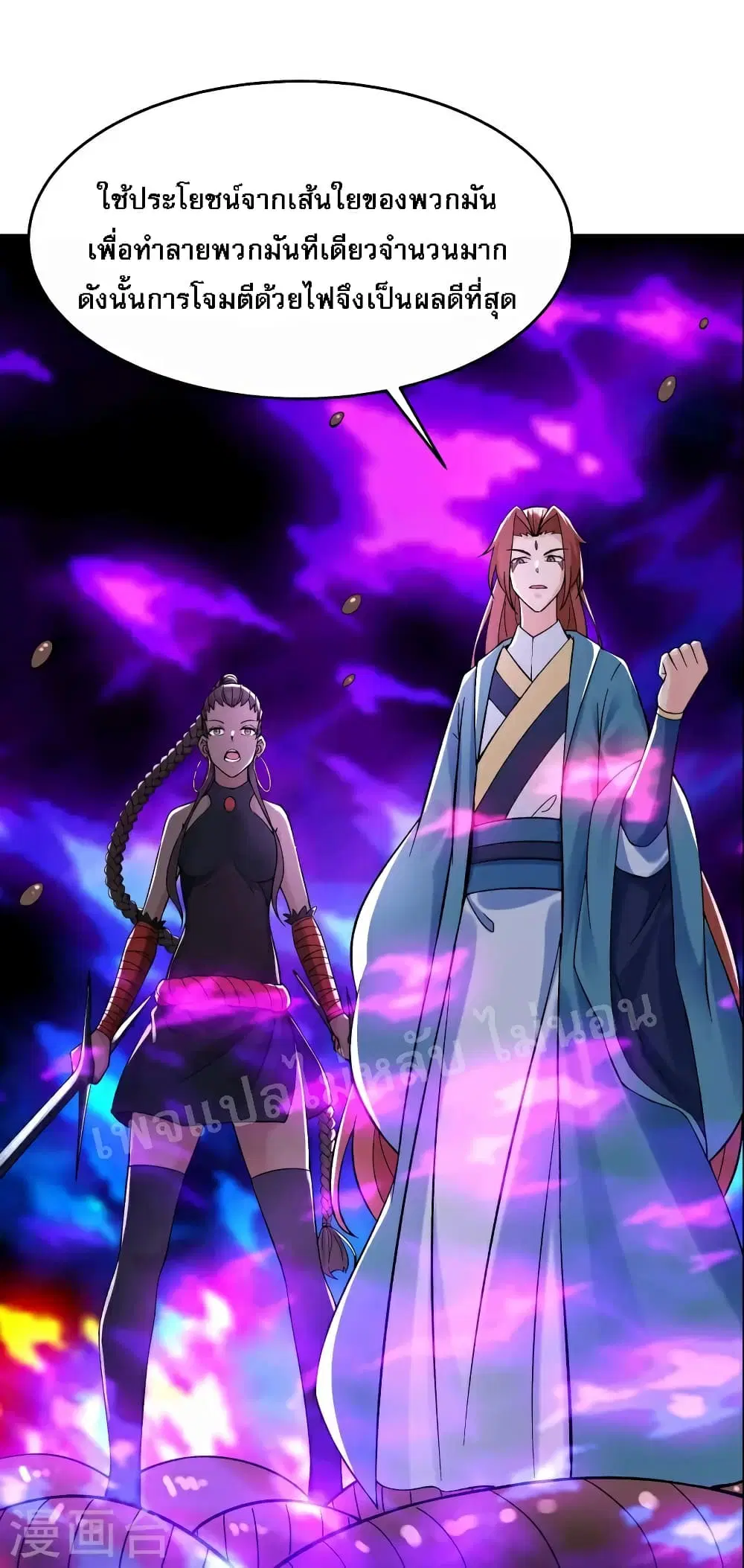 My Harem is All Female Students ตอนที่ 92 หน้า 16