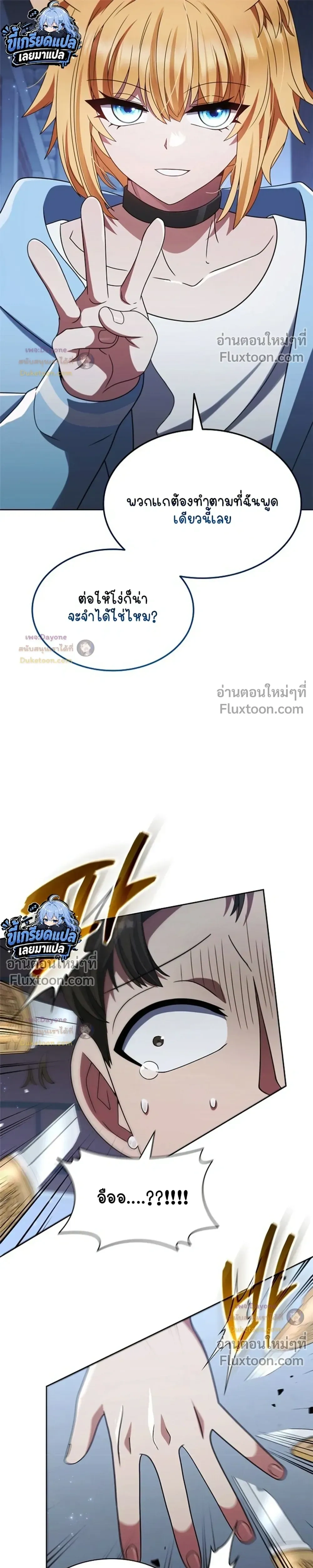 Part-Time Grim Reaper ตอนที่ 62 หน้า 29