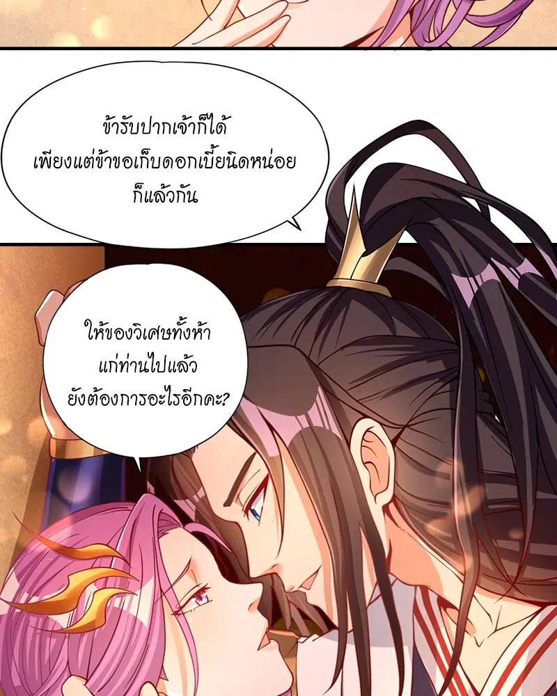 The Time of Rebirth ตอนที่ 128 หน้า 22