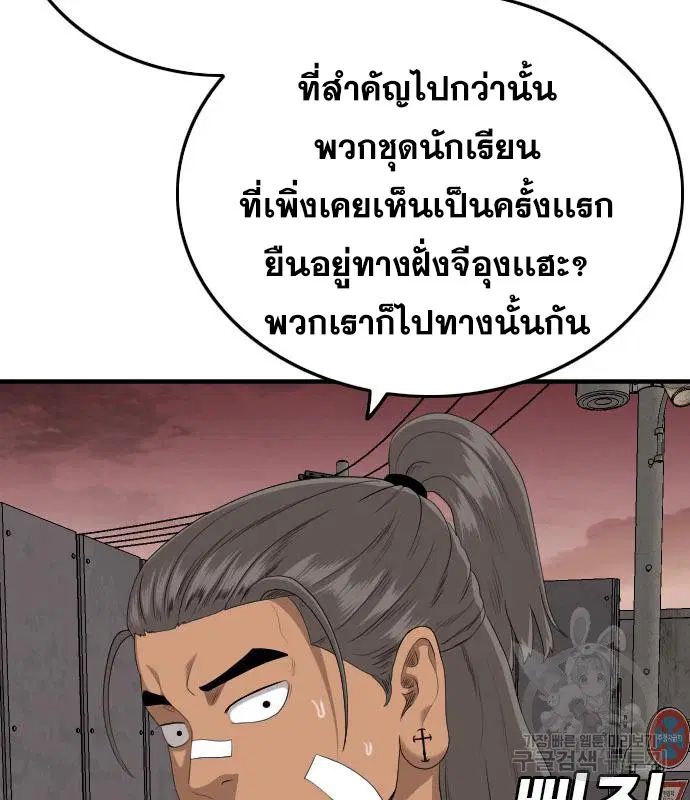 Bad Guy ตอนที่ 158 หน้า 44