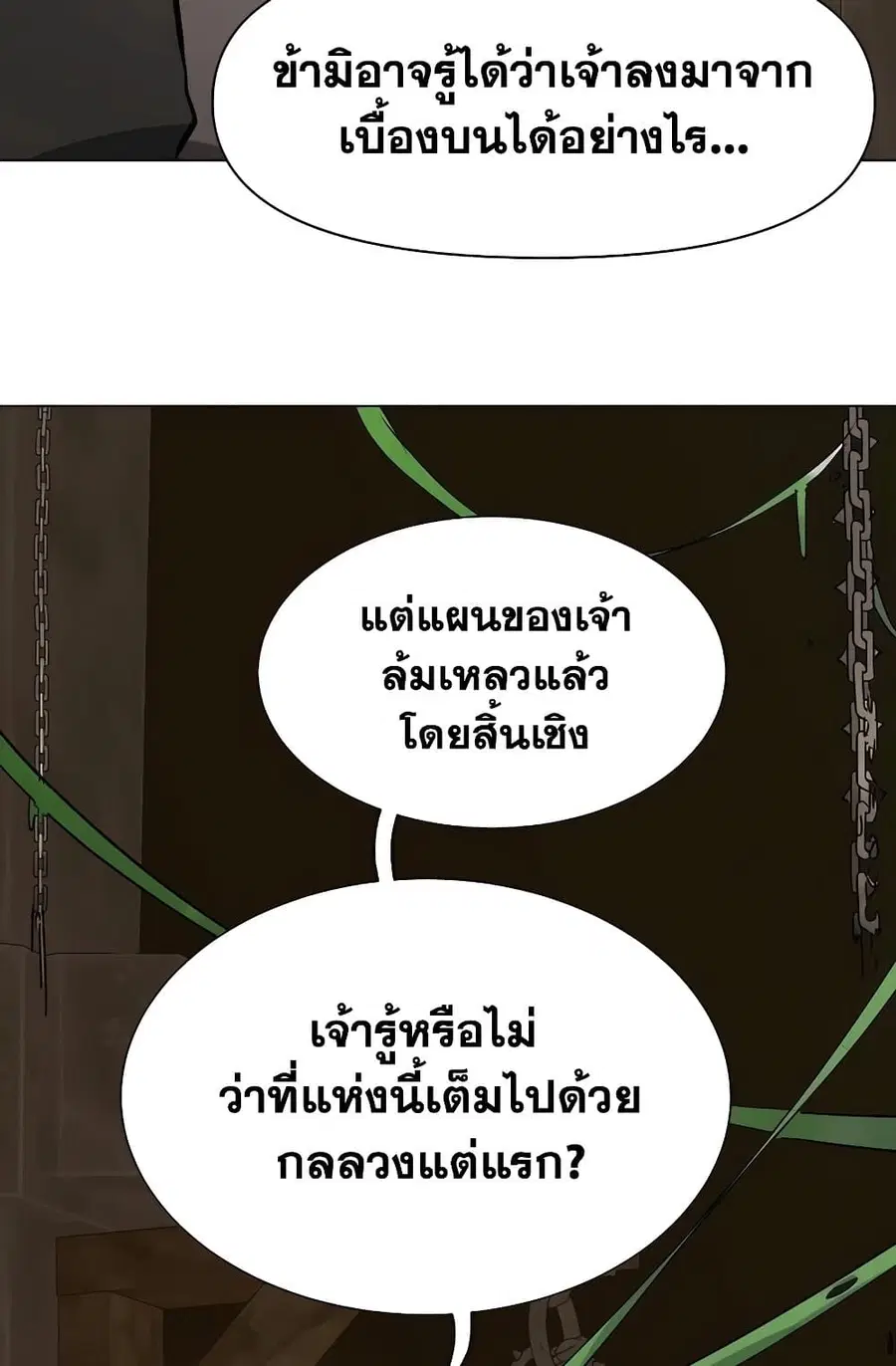Infinite Level Up In Murim ตอนที่ 232 หน้า 113