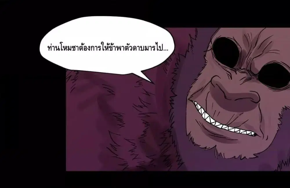 It Turns Out That I Am A Big Cultivator ตอนที่ 64 หน้า 42