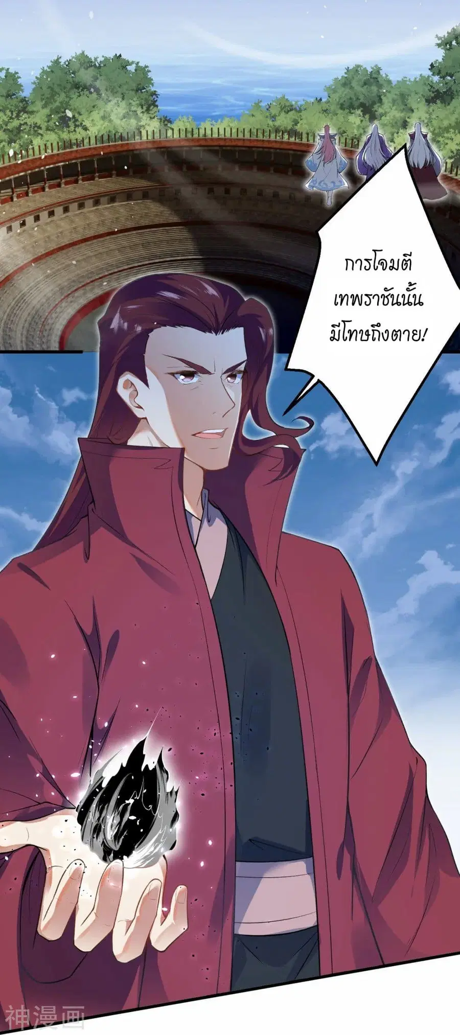Against the Gods ตอนที่ 466 หน้า 25