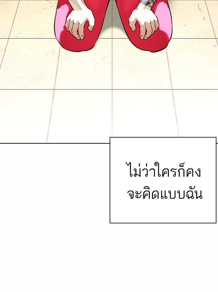 Lookism ตอนที่ 365 หน้า 18