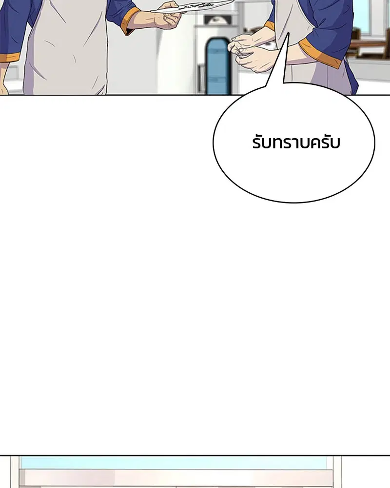 Kitchen Soldier ตอนที่ 49 หน้า 32