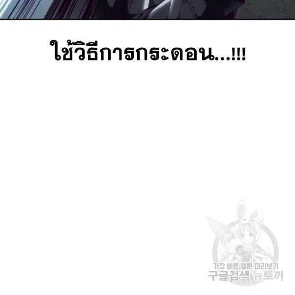 The Boy of Death ตอนที่ 137 หน้า 159