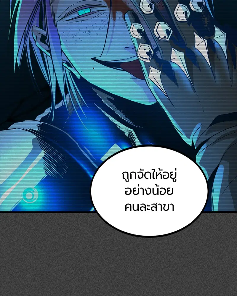 HERO KILLER ตอนที่ 69 หน้า 18