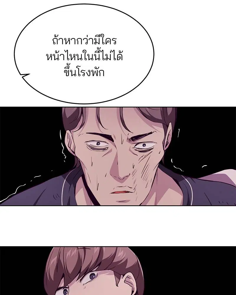 The Boy of Death ตอนที่ 47 หน้า 85