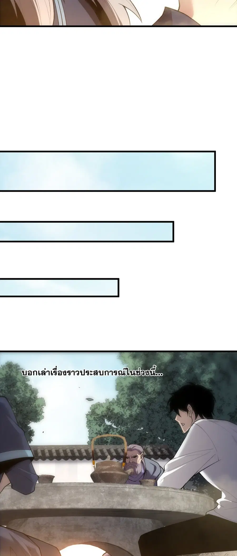 Necromancer King of The Scourge ตอนที่ 272 หน้า 26