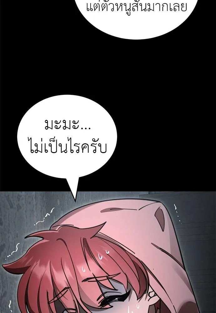 Reincarnation Path of The Underworld King ยอมรา ผู้พิพากษาจากนรก ตอนที่ 62 หน้า 16