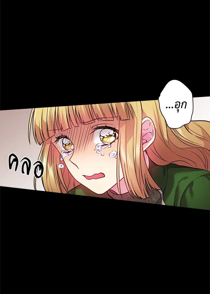 Satan’s Bride ตอนที่ 77 หน้า 60