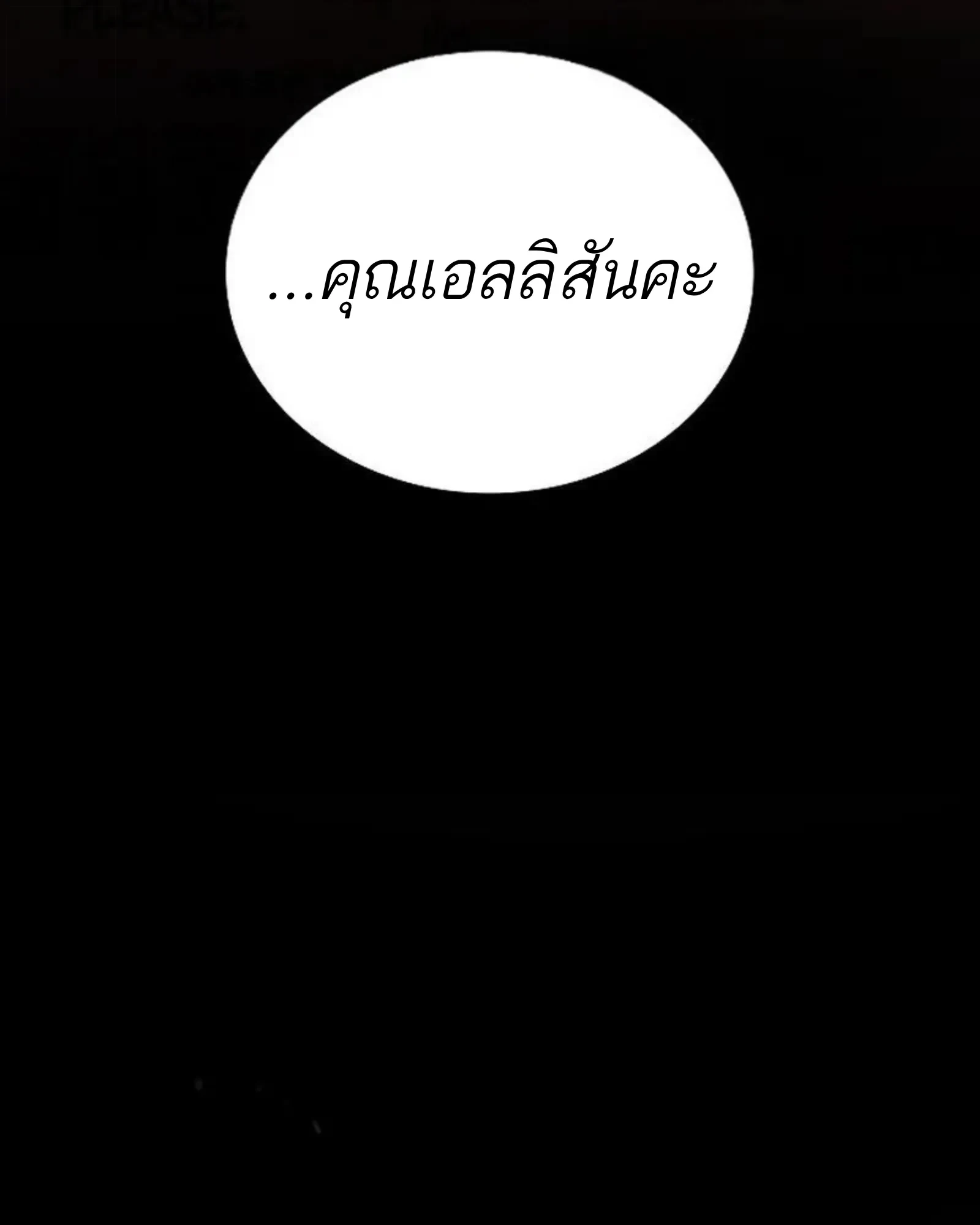 A Wizard’s Restaurant ตอนที่ 142 หน้า 45