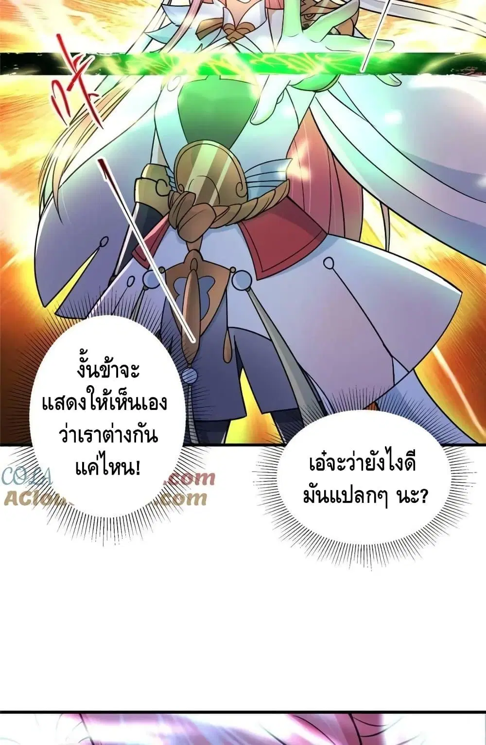 Keep A Low Profile ตอนที่ 201 หน้า 31