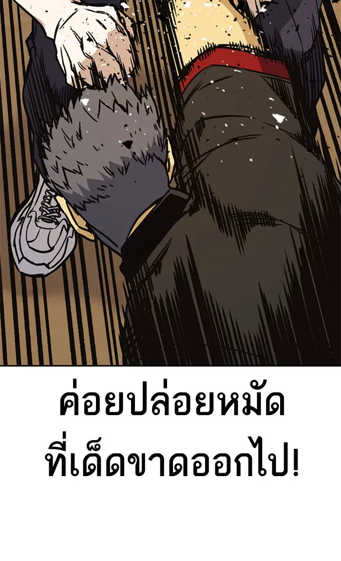 Study Group ตอนที่ 141 หน้า 90