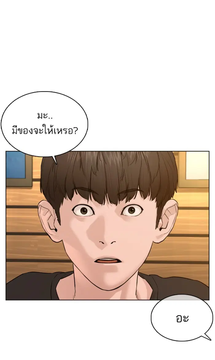 How to Fight ตอนที่ 81 หน้า 136