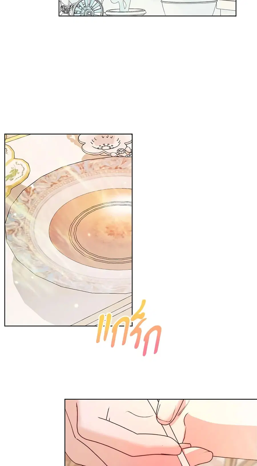 Becoming The Villain’s Family ตอนที่ 41 หน้า 31