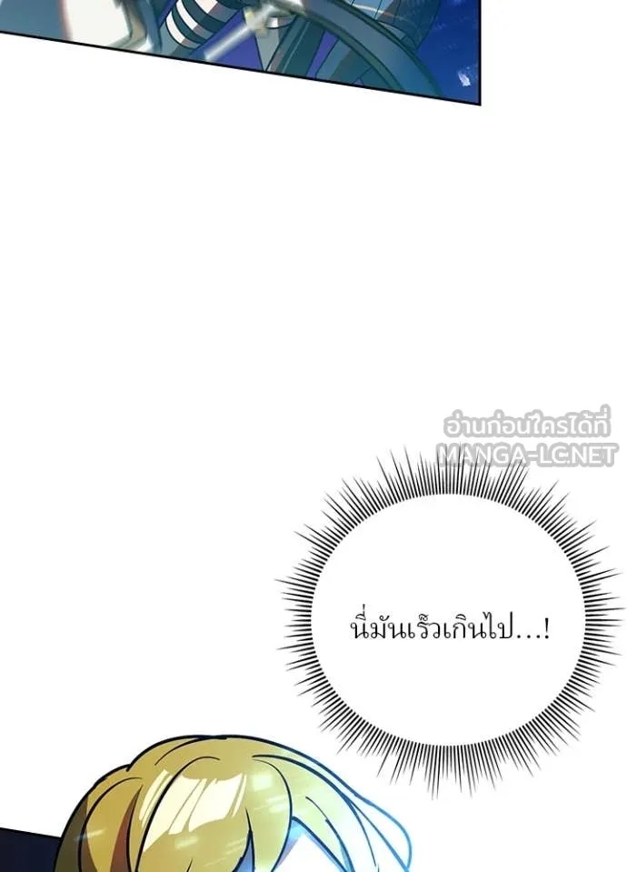 Hidden Class Gravity User เป้าหมายครั้งที่ 2 ต้องเป็นสุดยอดผู้แข็งแกร่งด้วยคลาสลับ ตอนที่ 46 หน้า 60
