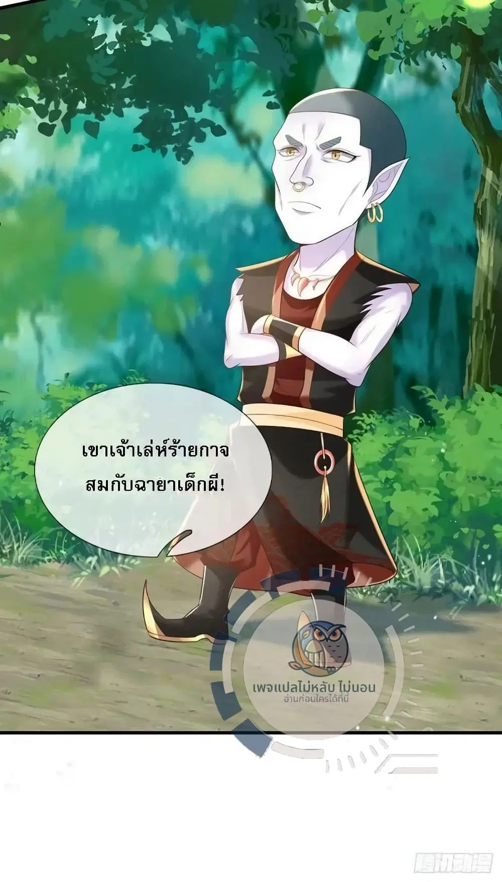 Royal God of War, Rising Dragon ตอนที่ 203 หน้า 24