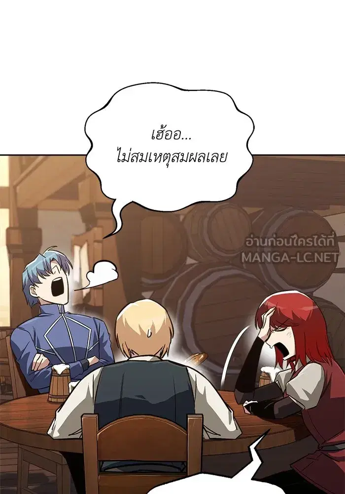 The Lazy Lord Masters the Sword ตอนที่ 72 หน้า 54