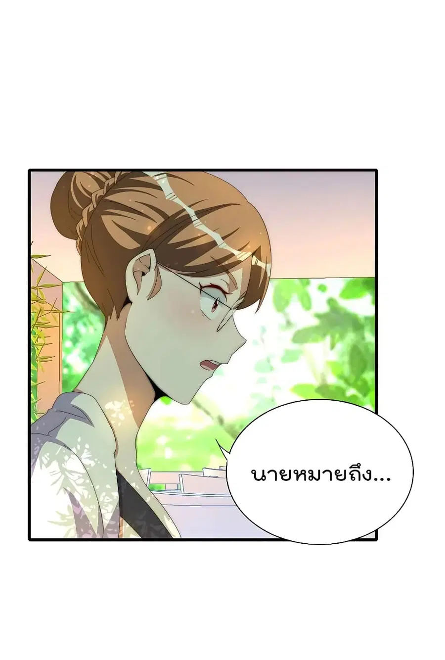 I am The Richest in The World ตอนที่ 263 หน้า 6