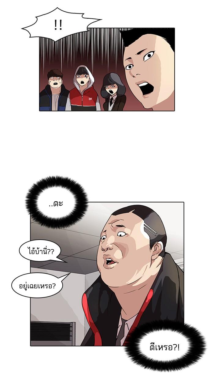 Lookism ตอนที่ 52 หน้า 29