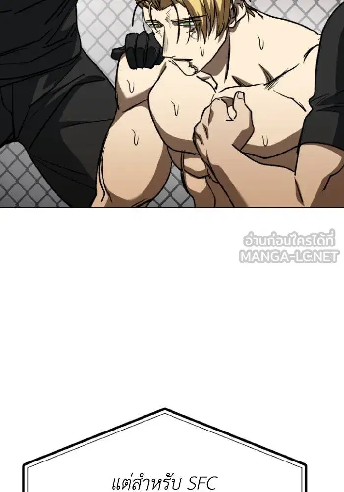 King of the Octagon ตอนที่ 92 หน้า 90
