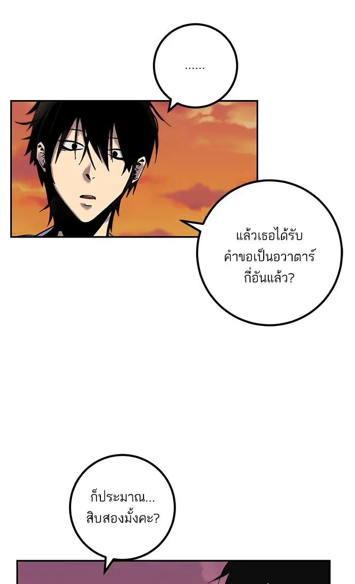 Return to Player ตอนที่ 10 หน้า 79