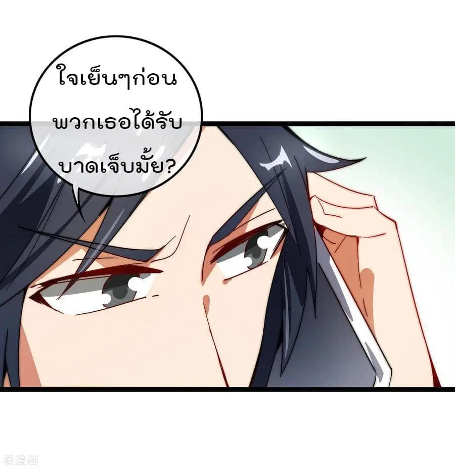 I am The Richest in The World ตอนที่ 57 หน้า 32